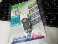 USB