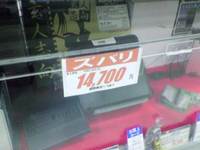 14700