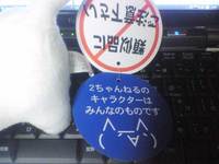 類似品にご注意ください